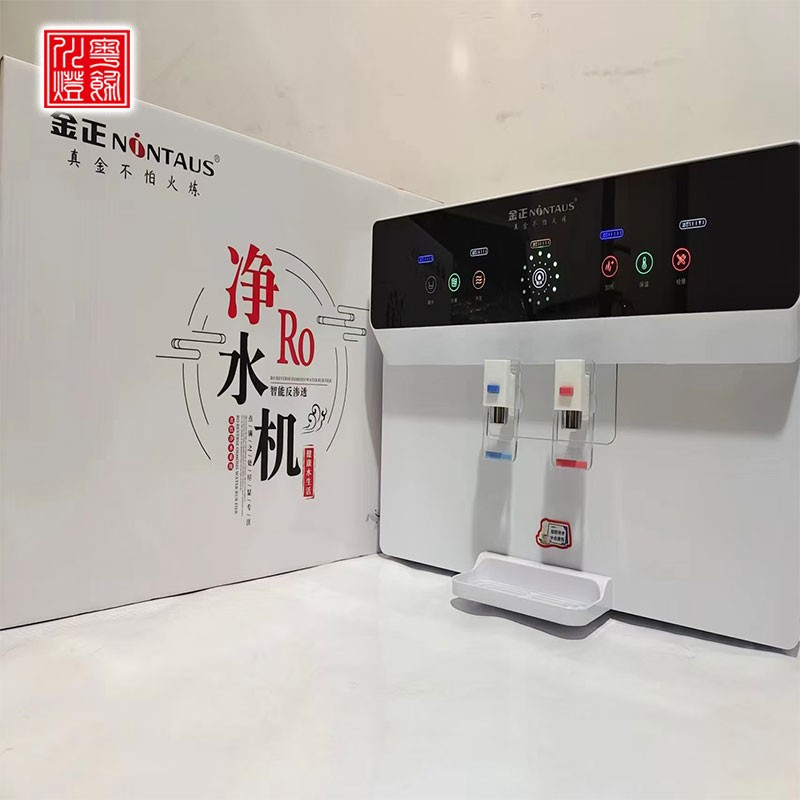冷热净水机