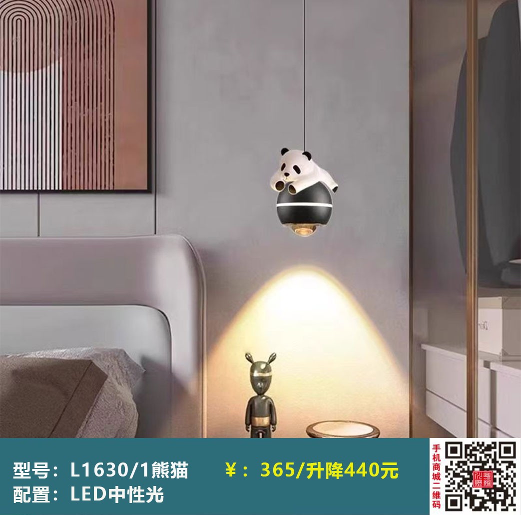LED床吊灯